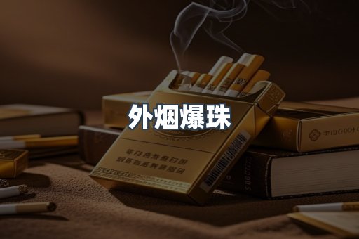 越南香烟系列